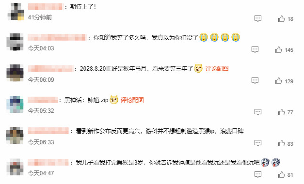 《黑神話》多個詞條登熱搜！玩家卻遺憾發售仍需久等