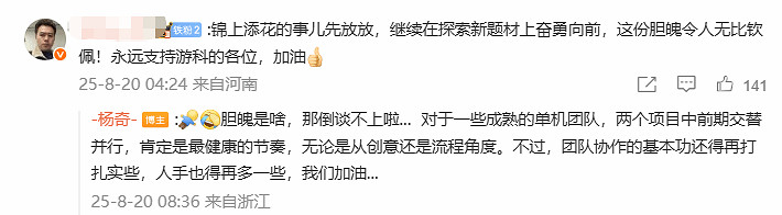 楊奇正面回應網友：會搞的~說好了三部曲 退休前搞完