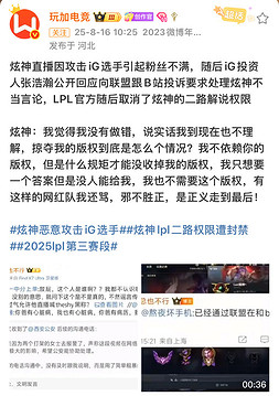 邪不勝正！炫神和iG的愛恨情仇