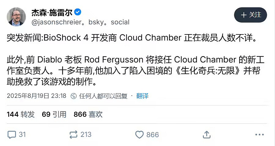 《生化奇兵4》難產：裁員撤主管 《暗黑》製作人接手