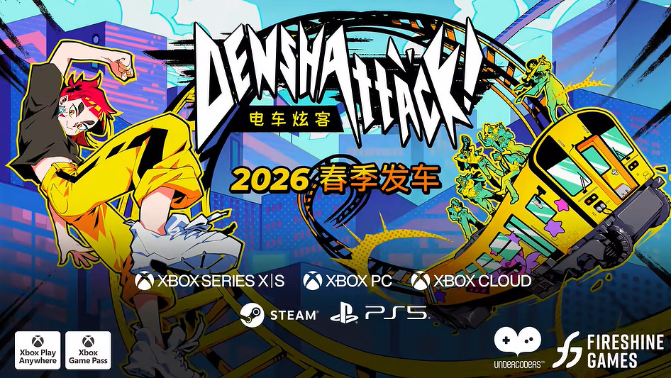 Gamescom2025遊戲速覽