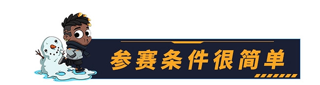 全民不屈不撓·一戰封神 | 象雄電競杯·全民不屈不撓巔峰賽熱血啟幕! 全民不屈不撓·一戰封神 | 象雄電競杯·全民不屈不撓巔峰賽熱血啟幕!