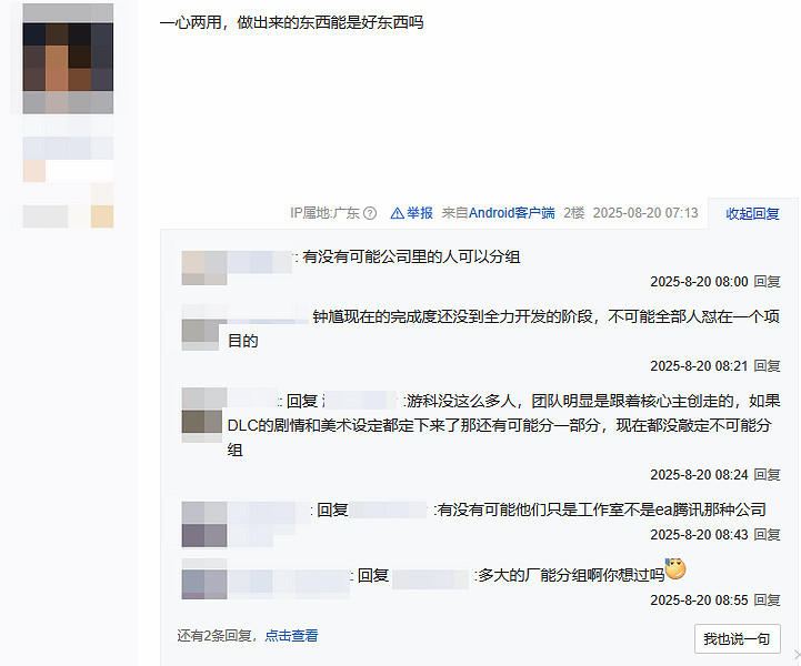 楊奇小紅書回復引發猜測:疑似暗示遊科不願意雙開? 楊奇小紅書回復引發猜測:疑似暗示遊科不願意雙開?