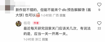 楊奇小紅書回復引發猜測:疑似暗示遊科不願意雙開? 楊奇小紅書回復引發猜測:疑似暗示遊科不願意雙開?