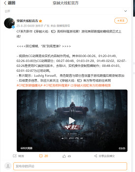 GC25: 《穿越火線: 虹》虛幻5重塑經典 微恐射擊新玩法