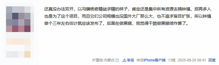 楊奇小紅書回復引發猜測:疑似暗示遊科不願意雙開? 楊奇小紅書回復引發猜測:疑似暗示遊科不願意雙開?