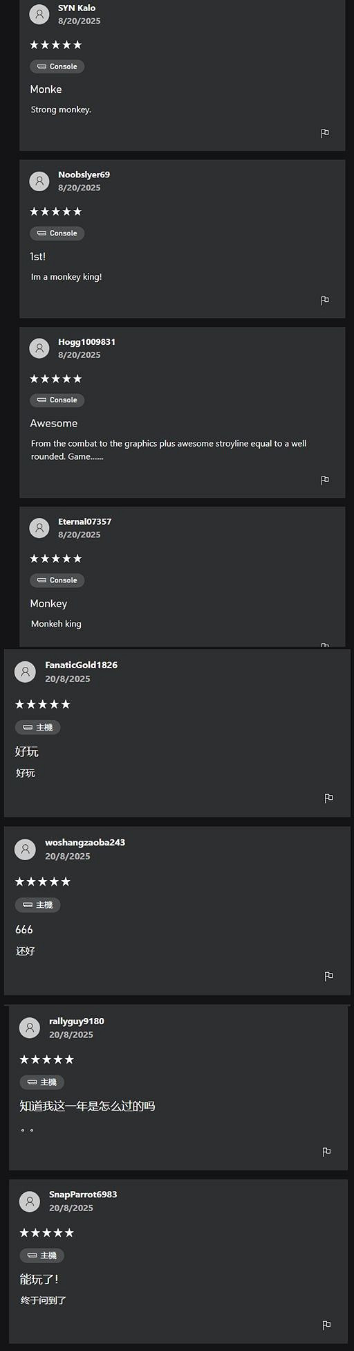 玩家狂喜！《黑神話悟空》Xbox版終於上線：超多好評