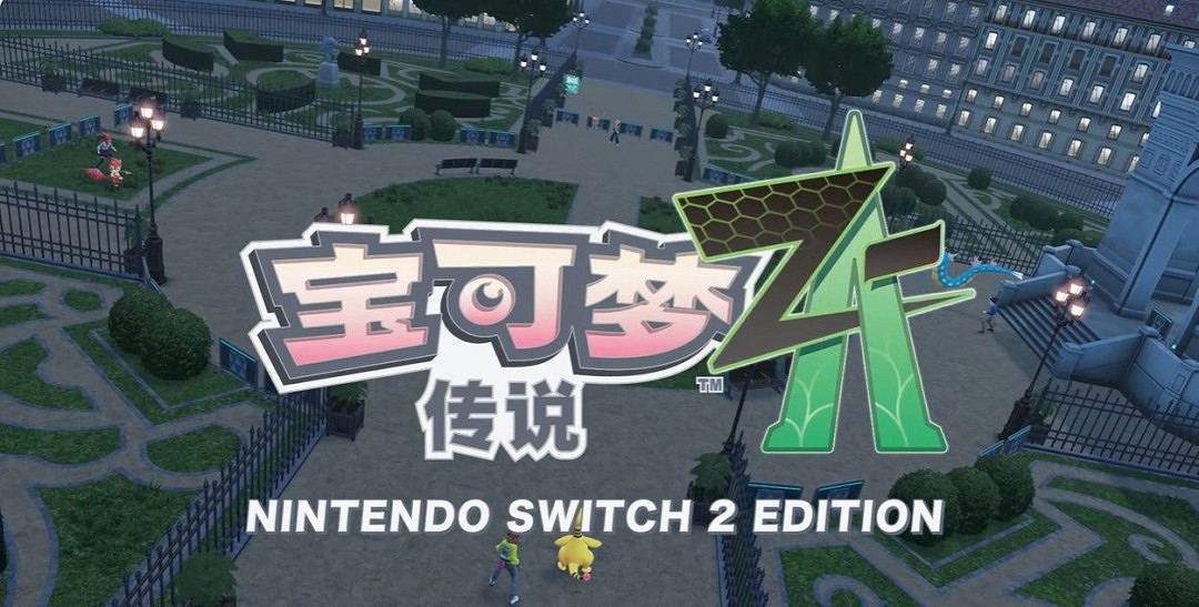 《寶可夢傳說 Z-A》即將公布新預告!官方宣傳莫名詭異