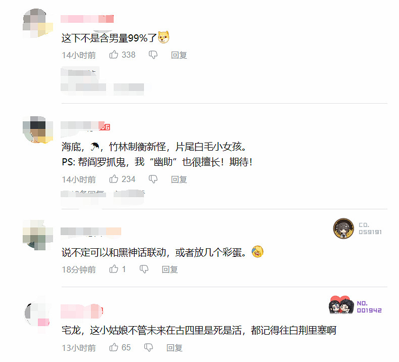 《古劍》新預告驚現白髮少女：這下不是含男量99%了
