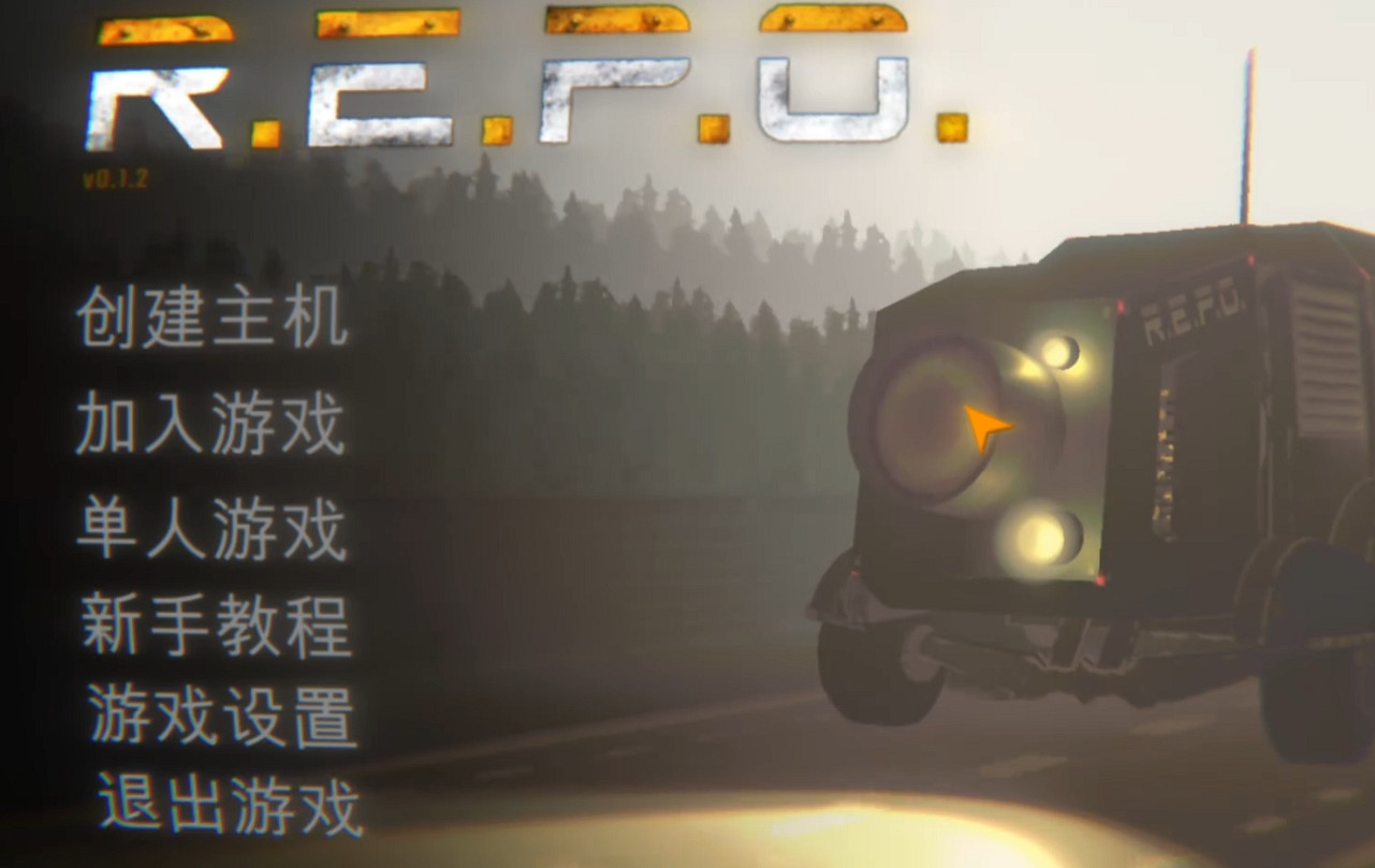 【Repo革命】玩法增強MOD合集炸裂上線！多種功能重塑遊戲體驗