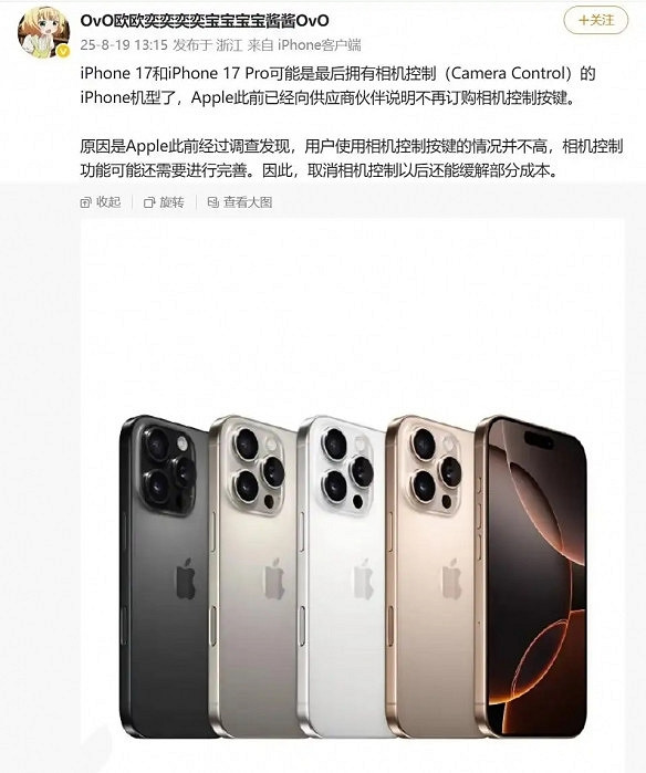 晚報：蘋果相機控制鍵將淘汰！微軟發布修復更新檔