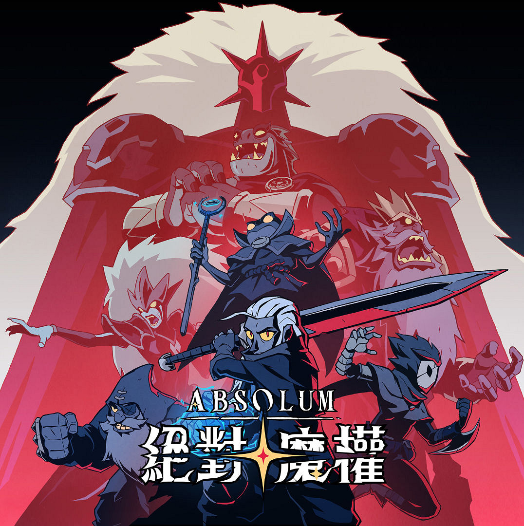 奇幻風格Roguelite《絕對魔權》10月9日登陸Steam 奇幻風格Roguelite《絕對魔權》10月9日登陸Steam