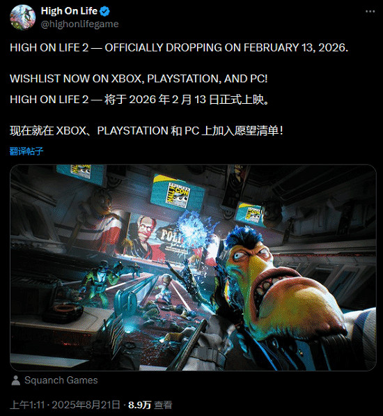 《High On Life2》發售日已定!延續設定 主打黑色幽默 《High On Life2》發售日已定!延續設定 主打黑色幽默