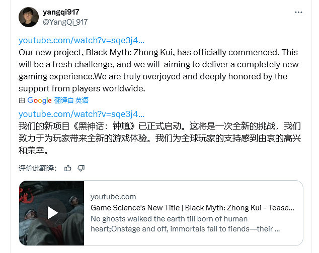 《黑神話:鍾馗》官宣!楊奇發文感謝全球所有玩家 《黑神話:鍾馗》官宣!楊奇發文感謝全球所有玩家