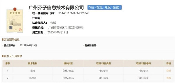 曝《陰陽師》原負責人離職創辦新公司 老策劃回歸接手 曝《陰陽師》原負責人離職創辦新公司 老策劃回歸接手