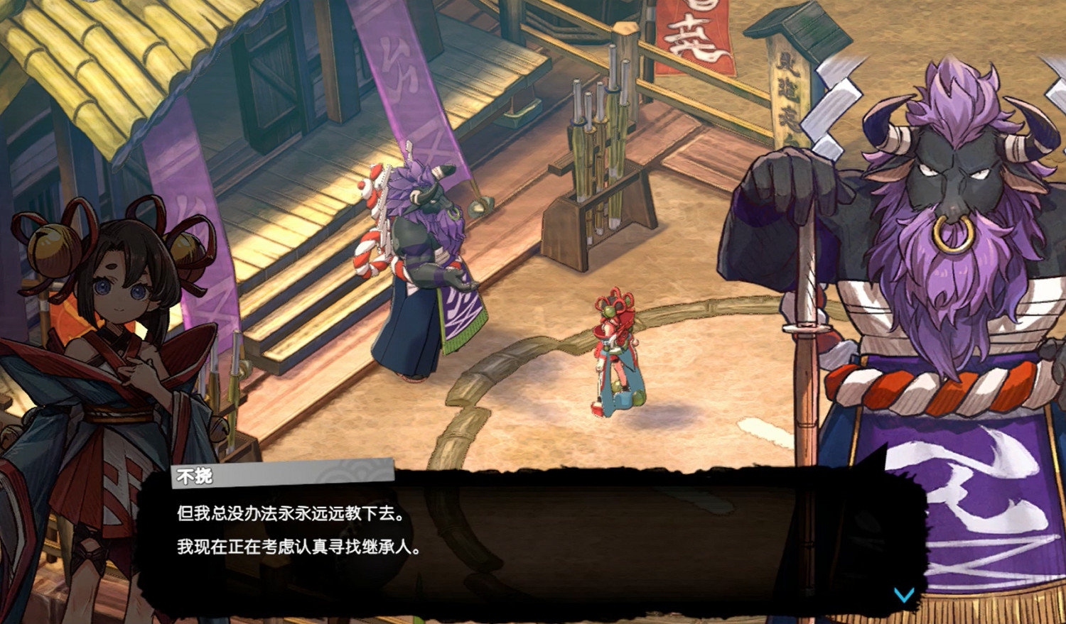 《永久與神樹的祈願者》試玩報告:和風黑帝斯 《永久與神樹的祈願者》試玩報告:和風黑帝斯