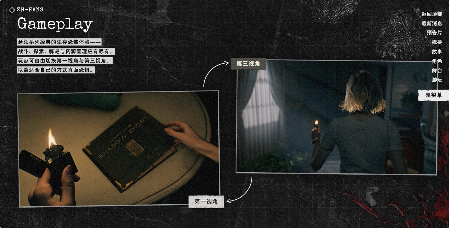 《惡靈古堡：安魂曲》前瞻:以恐懼之名為逝者安魂