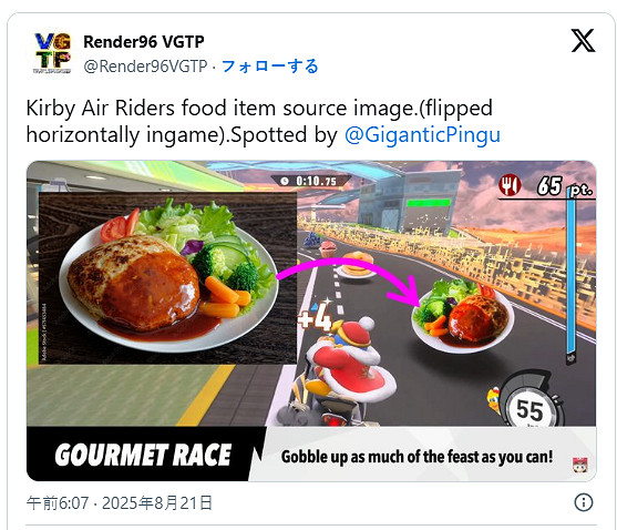 玩家組織發現《星之卡比》新展示中漢堡素材的來源! 玩家組織發現《星之卡比》新展示中漢堡素材的來源!