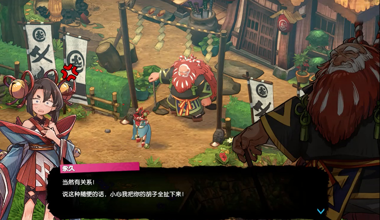 《永久與神樹的祈願者》試玩報告:和風黑帝斯 《永久與神樹的祈願者》試玩報告:和風黑帝斯