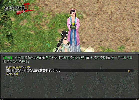 浪漫七夕 情緣江湖 《劍網2》今日開啟七夕活動