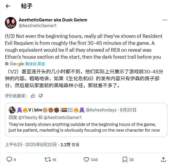 裡昂告別之作？舅舅黨爆《生化9》實機僅為一個小片段