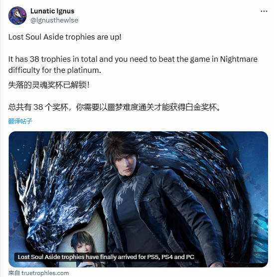 《失落之魂》38個成就提前泄露 玩家們準備好接招了嗎?