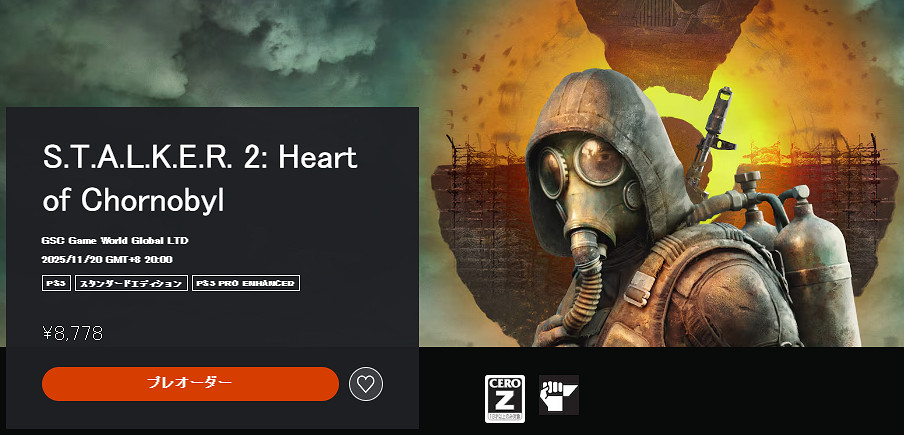 PS5版《潛行者2》將11.20發售 搭載手把適配與畫質升級