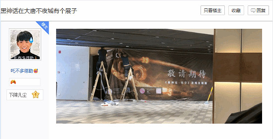 曝《黑神話:悟空》將在西安辦主題展!場景布置中? 曝《黑神話:悟空》將在西安辦主題展!場景布置中?