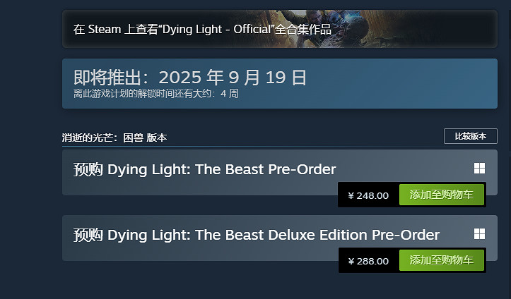 《消逝困獸》9月19日震撼上線 末世生存體驗全面升級 《消逝困獸》9月19日震撼上線 末世生存體驗全面升級