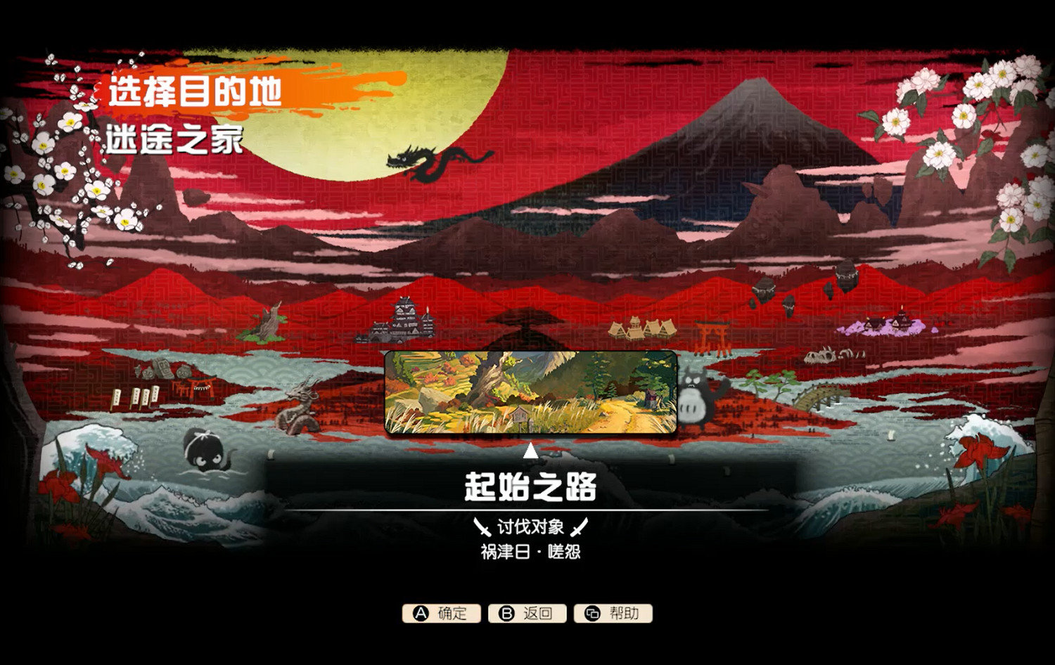 《永久與神樹的祈願者》試玩報告:和風黑帝斯 《永久與神樹的祈願者》試玩報告:和風黑帝斯