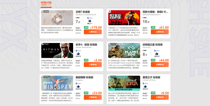 每周末限時閃促  《文明7》《展翅鑰翔》限時特惠