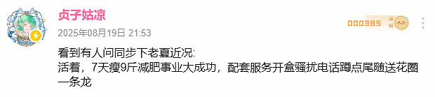 《明末》首發差評不斷 UP主爆料製作人老夏遭網暴! 《明末》首發差評不斷 UP主爆料製作人老夏遭網暴!