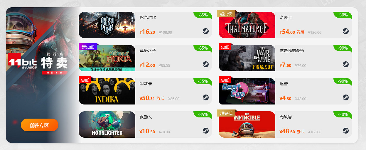 每周末限時閃促  《文明7》《展翅鑰翔》限時特惠