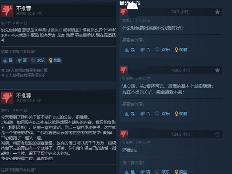 《黑神話：鍾馗》首曝卻給《黑神話：悟空》帶來“大量”差評