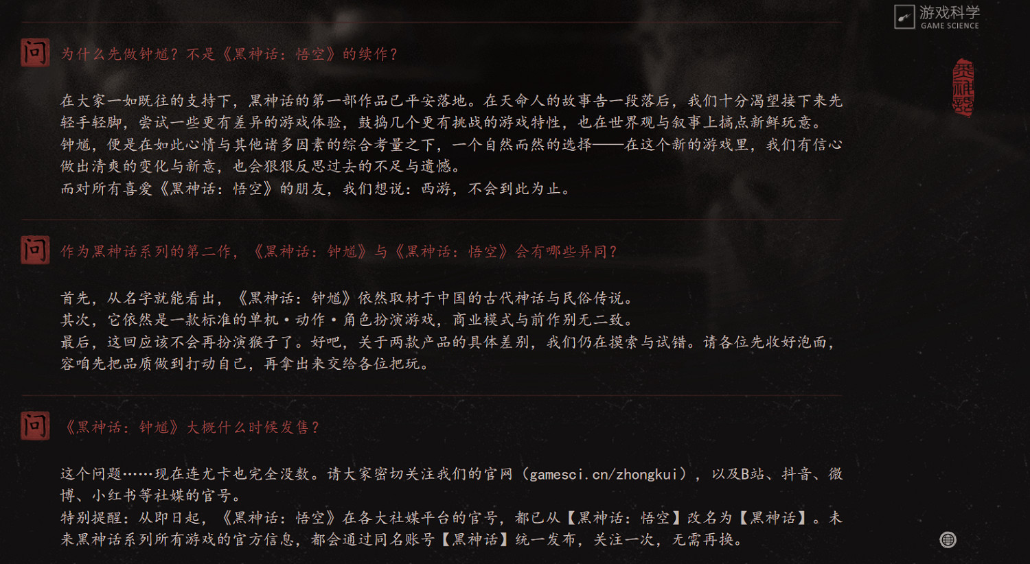 《黑神話：鍾馗》首曝卻給《黑神話：悟空》帶來“大量”差評