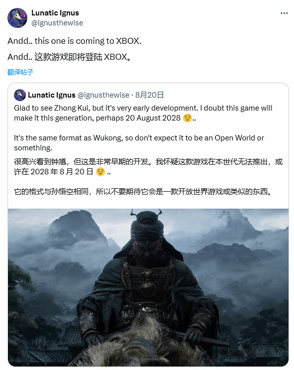 外媒:《黑神話鍾馗》首發或同步登陸Xbox 最早2028年