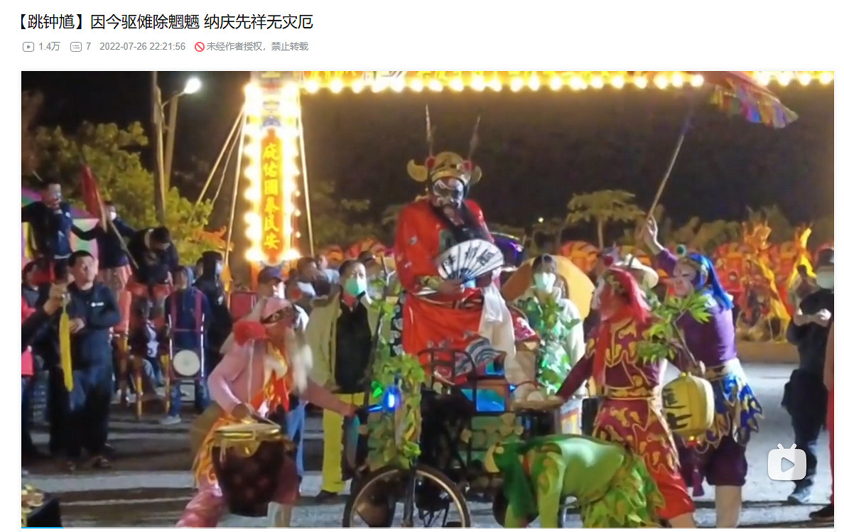 四大判官之一！鍾馗的民間多樣形象