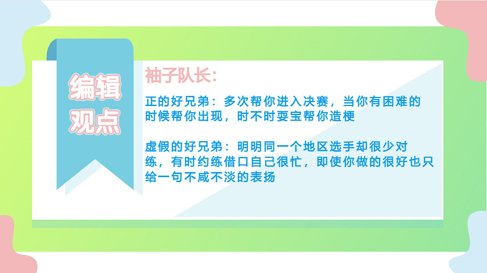 半場開香檳？！EWC“小孩 vs Punk”誕生電競名梗
