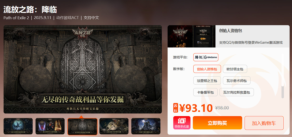 每周末限時閃促  《文明7》《展翅鑰翔》限時特惠