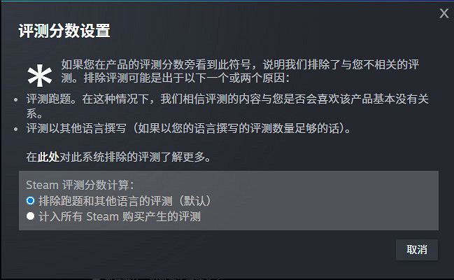 Steam更新評測顯示規則：“語言細分”取代“總體好評”