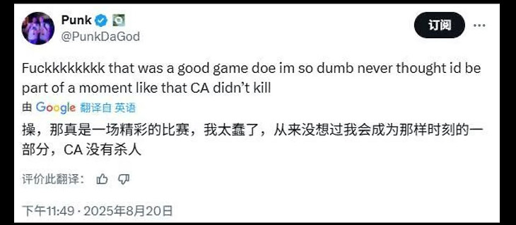 半場開香檳？！EWC“小孩 vs Punk”誕生電競名梗