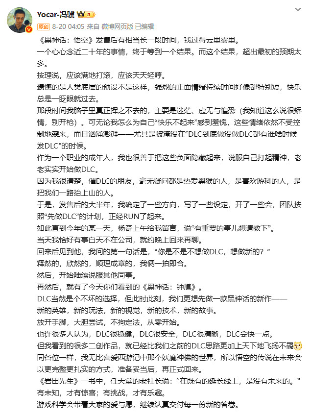 《黑神話：鍾馗》首曝卻給《黑神話：悟空》帶來“大量”差評