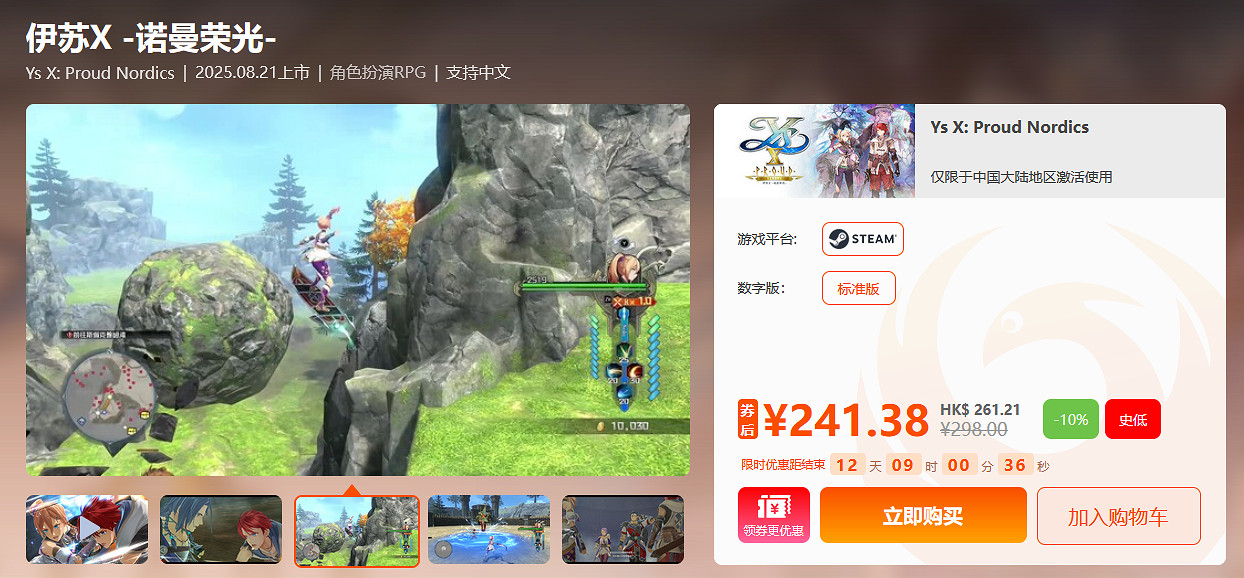 每周末限時閃促  《文明7》《展翅鑰翔》限時特惠