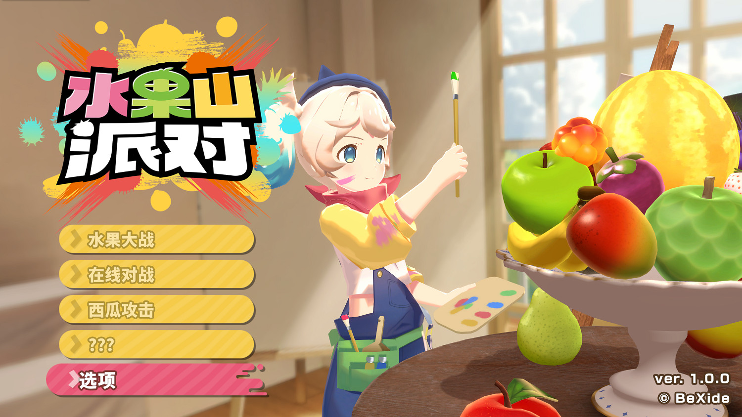 堆疊水果的對戰派對遊戲《水果山派對》將於8月28日開啟搶先體驗！全新玩法與豐富內容大公開！