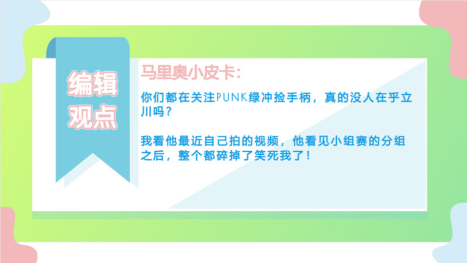 半場開香檳？！EWC“小孩 vs Punk”誕生電競名梗