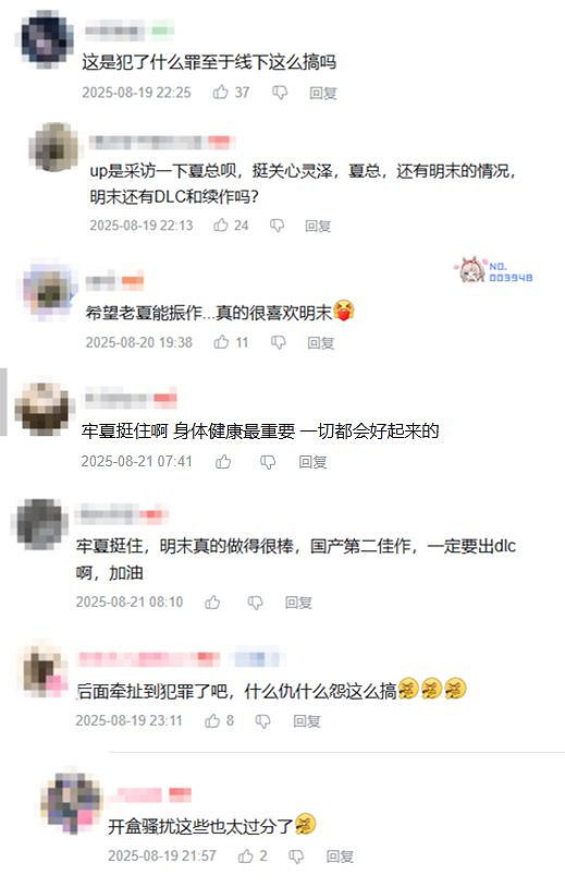 早報：《絲之歌》定檔！《明末》製作人遭受網暴