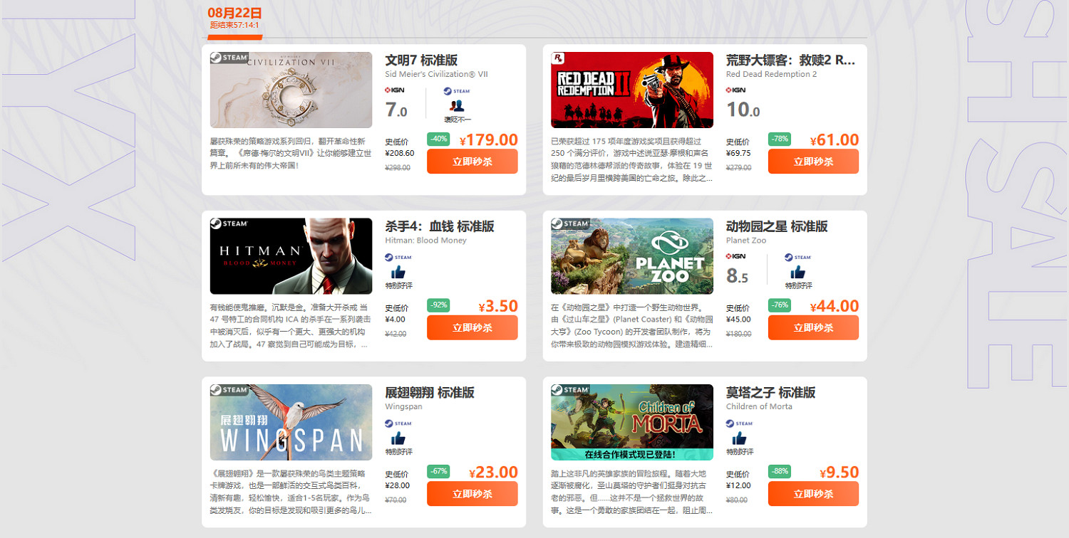 每周末限時閃促  《文明7》《展翅鑰翔》限時特惠