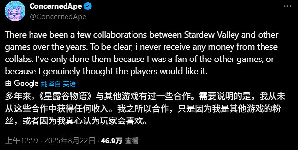 只因熱愛與玩家快樂！《星露谷》作者坦言連動不牟利