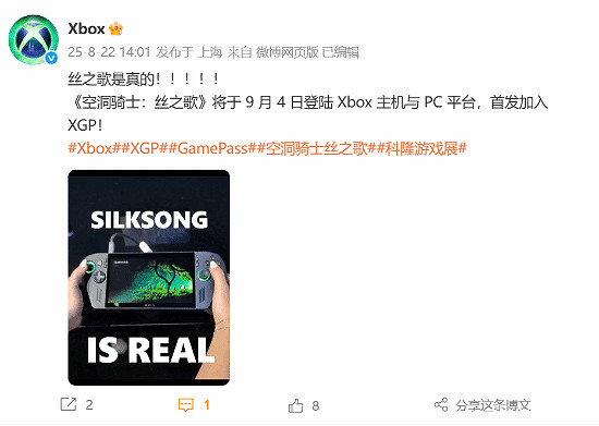 《絲之歌》敲定9月4日上線 Xbox激動直呼“是真的！”