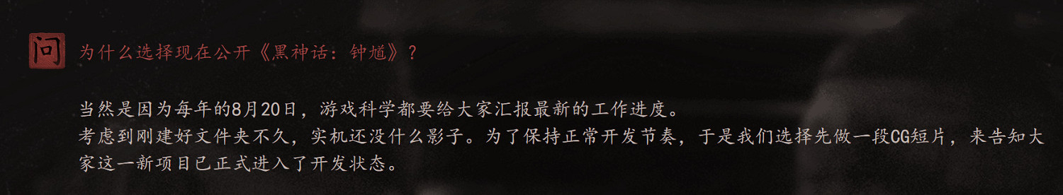 外媒提醒《黑神話：鍾馗》實機未現 切莫過早寄望